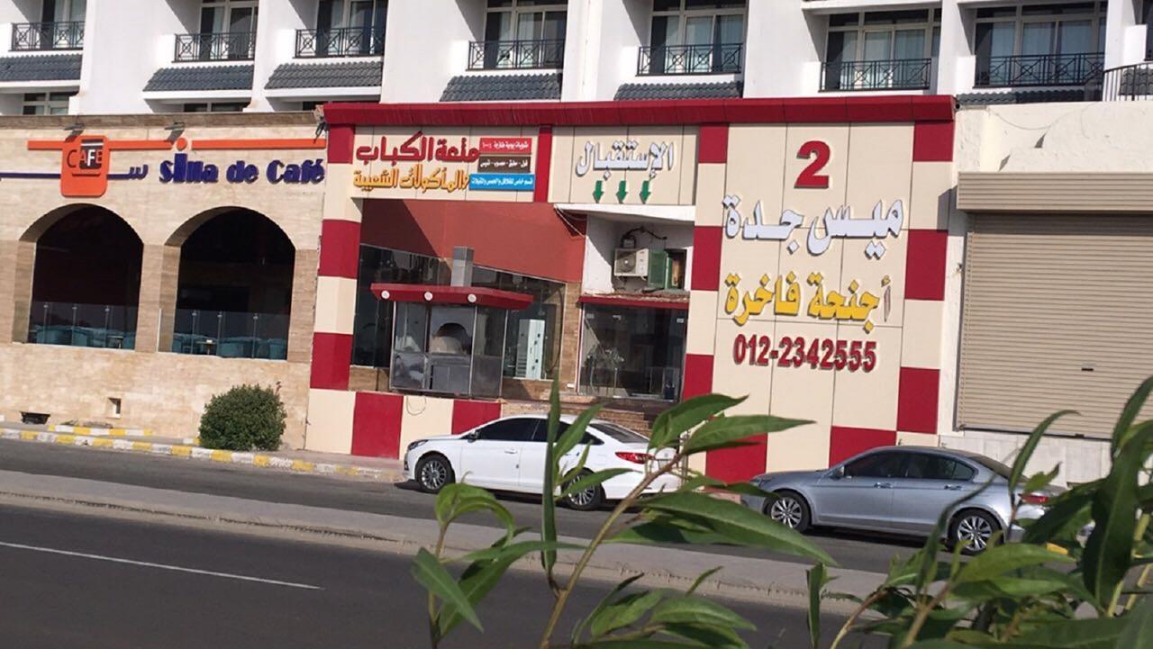 Mais Jeddah Suites 2 Dış mekan fotoğraf